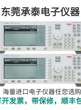 天天供应Agilent安捷伦E4428C信号发生器长期出售
