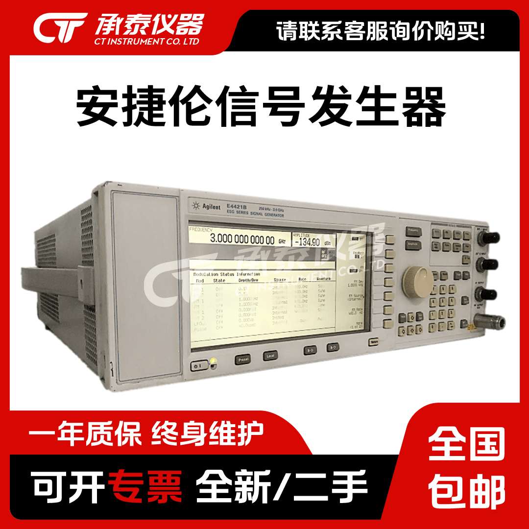 安捷伦E4421B E4422B E4423B E4424B E4425B E4426B信号发生器