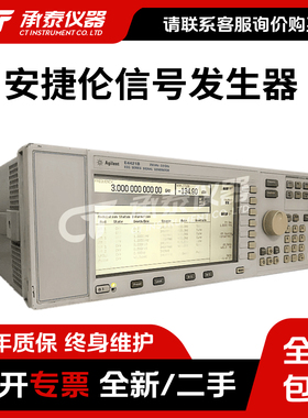 安捷伦E4421B E4422B E4423B E4424B E4425B E4426B信号发生器