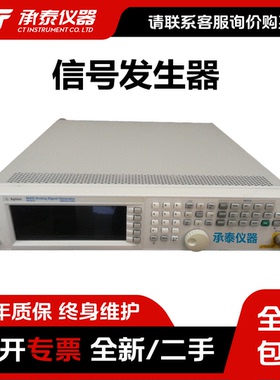 安捷伦 N5181A 信号源 N5182A N5171B矢量信号发生器Agilent 是德