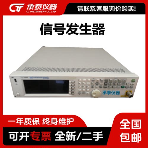 安捷伦 N5181A 信号源 N5182A N5171B矢量信号发生器Agilent 是德