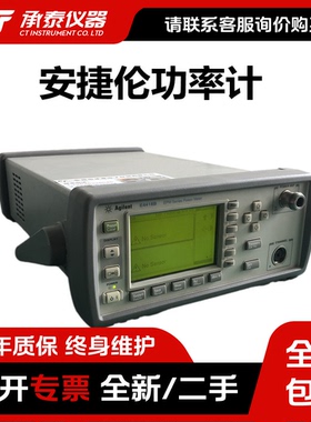 安捷伦 E4418B单通道功率计E4419B E4416A射频功率测试仪Agilent