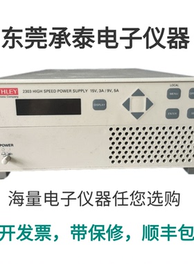 低价供应Keithley吉时利2303高速电源现货出售