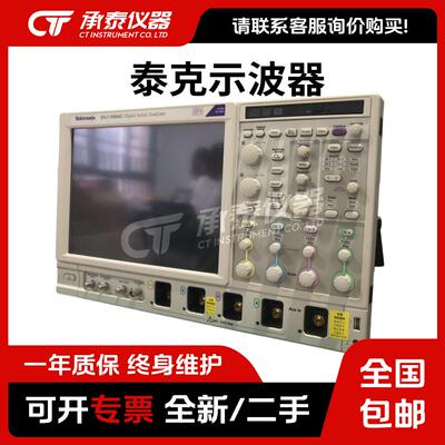 包邮出售泰克DSA71604C DSA71254C DPO70804CDPO70604C数字示波器
