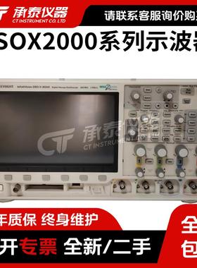是德DSOX2004A DSOX2014A DSOX2022A DSOX2024A数字存储示波器