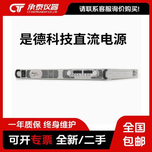 现货包邮是德科技N5770A N5767A N5768A N5769A N5771AN5772A电源