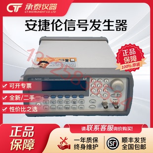 安捷伦33250A波形发生器33220A 33120A 33522A 80MHz信号发生器