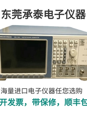 罗德与施瓦茨SMF100A SMJ100A SMM100A信号发生器现货包邮