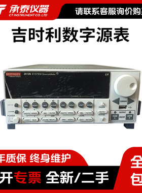 吉时利 2612B 数字源表 2601B 2602B 2611B 2634B SMU 源测量单元