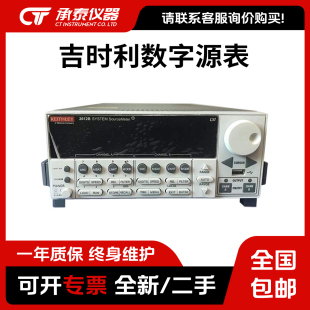 吉时利 2611B 源测量单元 2602B SMU 2601B 数字源表 2612B 2634B