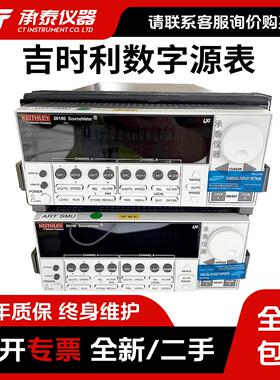 Keithley吉时利2601A 2612B 2614B 2611A 2604B 2636A数字源表