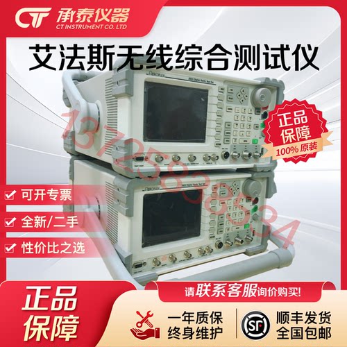 Aeroflex艾法斯3920B无线综测仪2955B 2945A 8920B射频综合测试仪