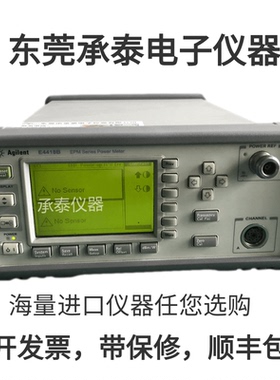 现货供应Agilent安捷伦E4418B功率计低价包邮