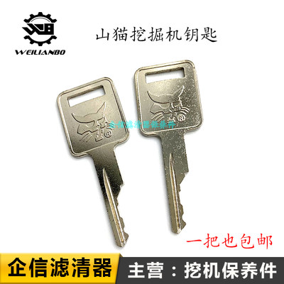 山猫17 20适用于S550 S185装载机扫地机钥匙斗山DX17微挖钥匙配件