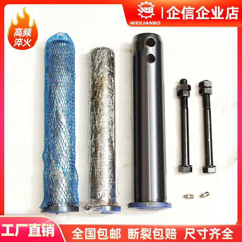 挖掘机专用斗轴马达头轴斗轴销子