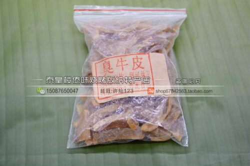 西双版纳美味小吃傣家美食正宗油呛老挝臭牛皮原材料干牛皮水泡