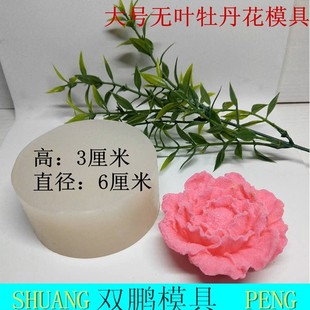 大号牡丹花盐雕模具糖艺冰雕巧克力模具DIY硅胶模具酒店用品包邮