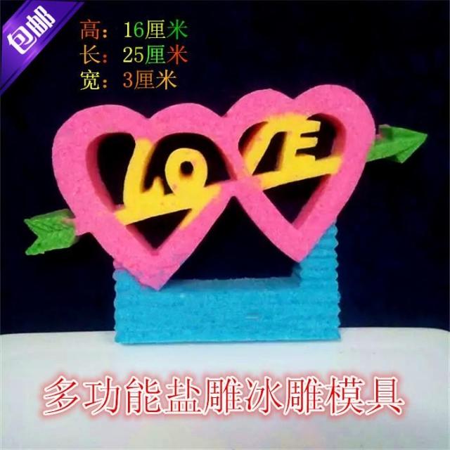 一箭穿心多功能盐雕模具冰雕糖艺琼脂雕巧克力雕刺身盘饰装饰模具