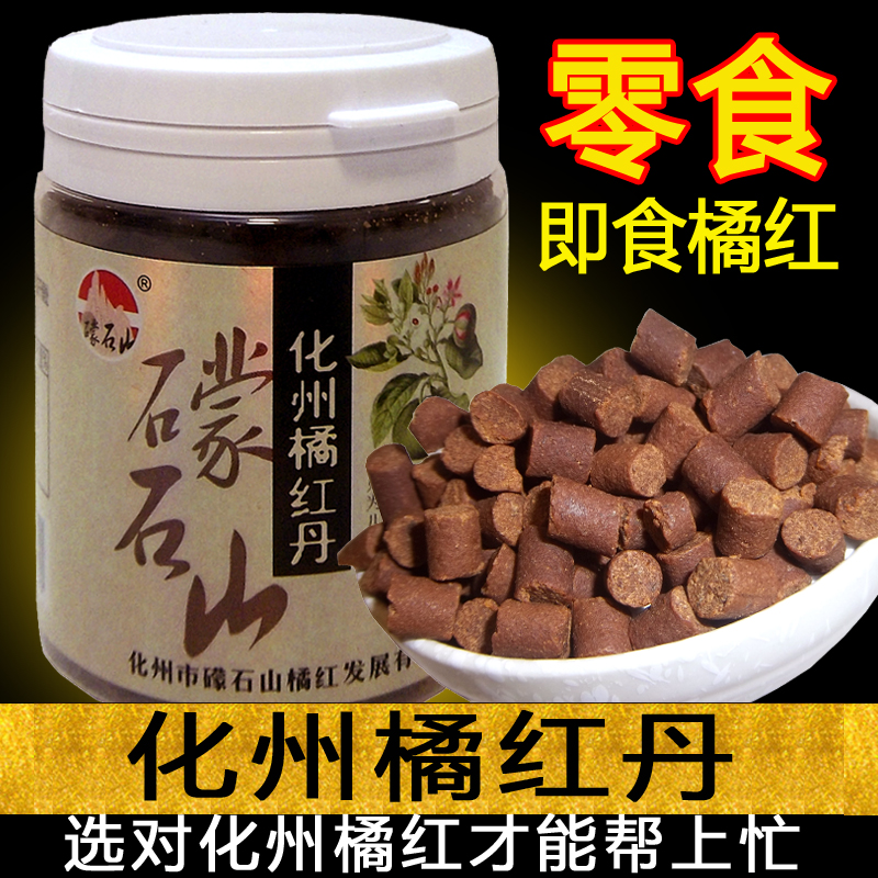 礞石山化州橘红丹正宗橘红八仙果橘红果切片化州橘红零食即食橘红