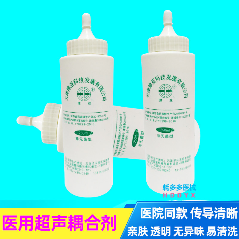 津亚医用超声耦合剂家用多普勒B超胎心仪孕妇润滑剂冰点脱毛凝胶
