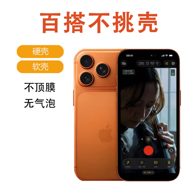 新款17适用苹果15promax钢化膜pro手机贴膜iphone16防窥13高清12防摔11全屏14plus黑边xr防偷窥xs全包8防摔7