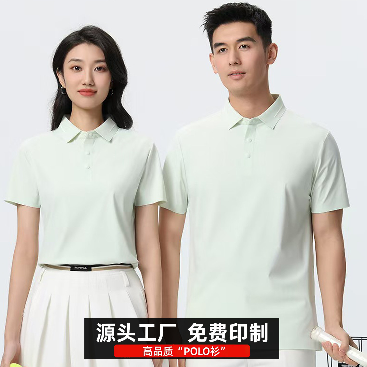 冰丝polo衫定制工作服印绣logo图片