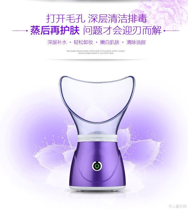 新款蒸脸器负离子蒸脸器加湿补水仪雾化美容蒸脸仪