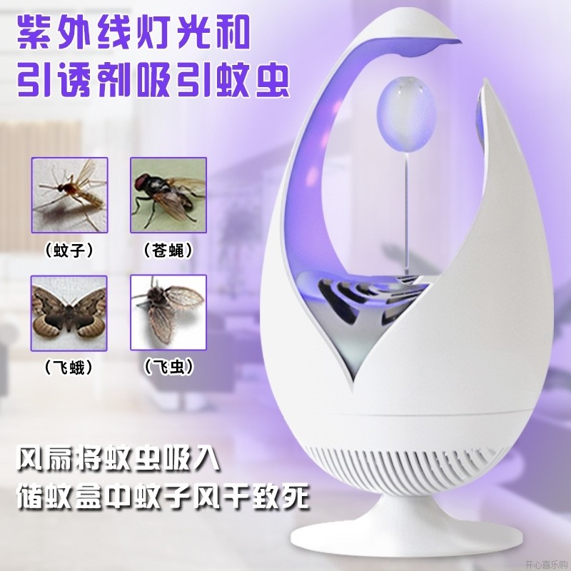 家用电击灭蚊器吸入式光催化捕蚊防蚊电子紫外线吸蚊灭蝇器灭蚊灯