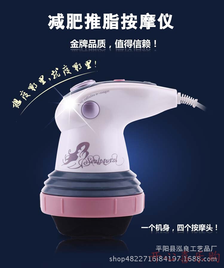 电动推脂按摩器瘦身机TV红外线按摩机按摩仪美体喷漆