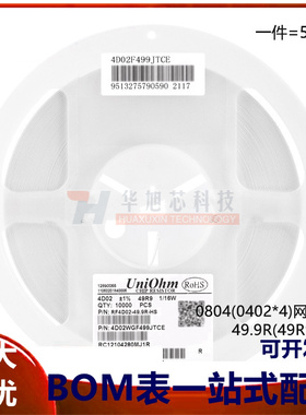 0804(0402*4)贴片网络排阻49.9R(49R9)&plusmn;1%1/16W4D02WGF49