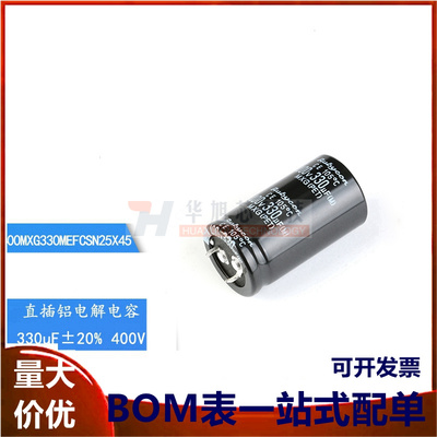 原装正品 400V 330uF ±20% 400MXG330MEFCSN25X45 直插电解电容