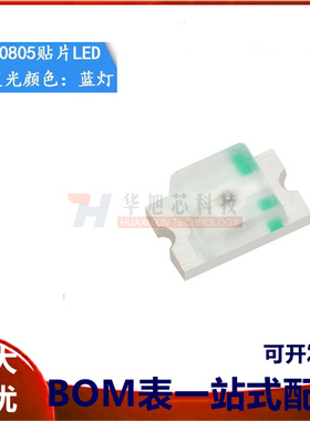 原装正品 0805贴片LED灯 高亮蓝色 蓝光发光二极管 （20只）