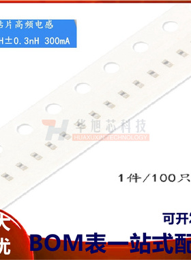 正品/0402贴片高频电感2.2nH±0.3nH300mA VHF100505H2N2ST 100只