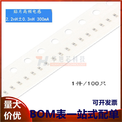 正品/0402贴片高频电感2.2nH±0.3nH300mA VHF100505H2N2ST 100只
