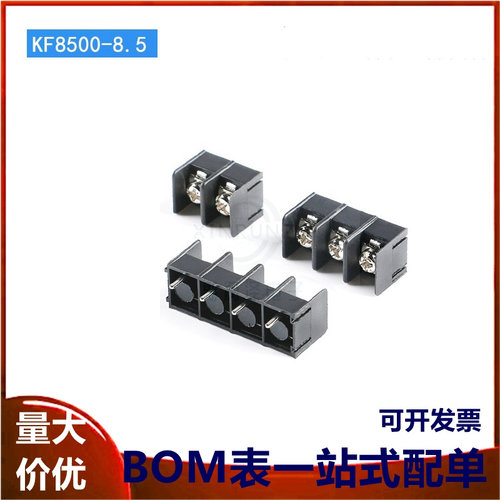 KF8500-8.5-2P 3P 4P直插 8.5mm间距栅栏式接线端子 可拼接黑色