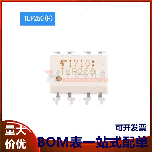 原装正品 直插 TLP250(F) DIP-8 光电耦合器芯片