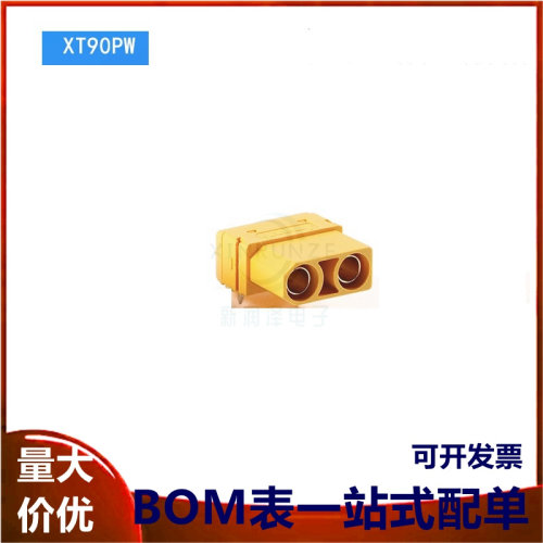 原装正品XT90PW-M/F 公母头板载卧式航模锂电池控制器 连接器插头