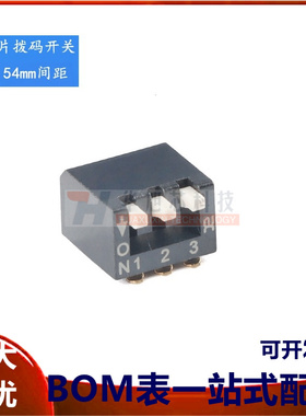 原装DSPV03LSGET 2.54mm间距3位琴键式贴片拨码开关/拨动编码开关