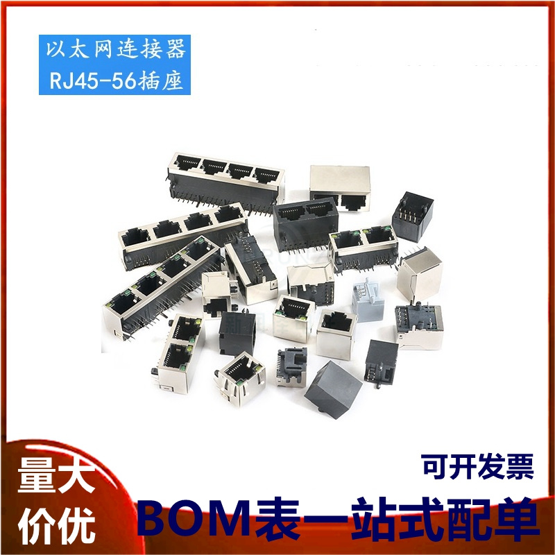 56型/RJ45网络插座 网线网口接口8P8C 水晶头座母座带屏蔽铜壳