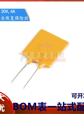 30V 4A PPTC 直插自恢复保险丝/保险管 30V 4000mA引脚间距5mm