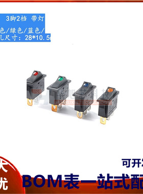KCD3船型开关220V猫眼红/绿/蓝/黄色带灯3脚2档16A银触点电源开关