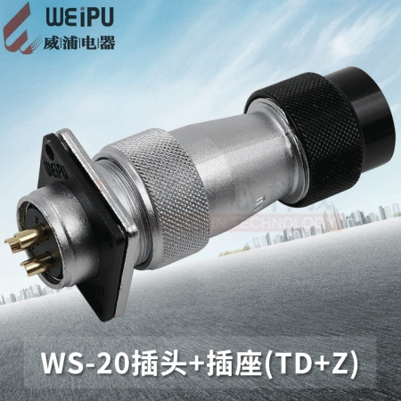 WEIPU威浦 航空插头插座WS20 -2-3-4-5-6-7-9-12芯接头TD/Z连接器