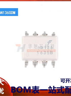 原装正品 贴片 6N136SDM SOP-8 光电耦合器芯片