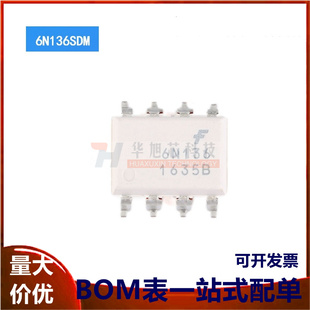 原装正品 贴片 6N136SDM SOP-8 光电耦合器芯片