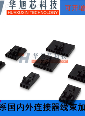 杜邦2.54带锁 胶壳插头 2P3P4P5P6P7P8P9P连接器