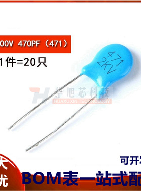 高压瓷片电容 2000V 2KV 470PF 471K（20只）