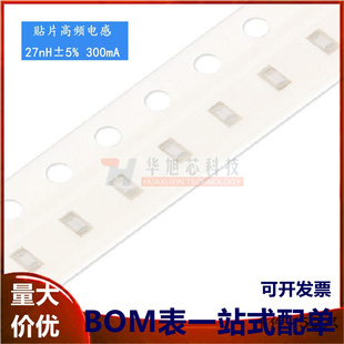 300mA 原装 VHF160808H27NJT ±5% 27nH 正品 0603贴片高频电感