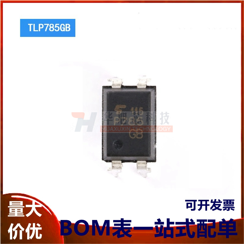 原装正品 直插 TLP785GB DIP-4 光电耦合器芯片