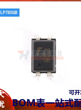 原装正品 直插 TLP785GB DIP-4 光电耦合器芯片