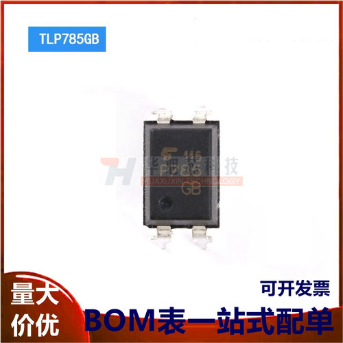 原装正品 直插 TLP785GB DIP-4 光电耦合器芯片